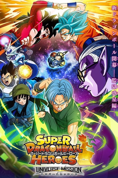 Super Dragon Ball Heroes 1