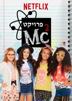 Project Mc² 2