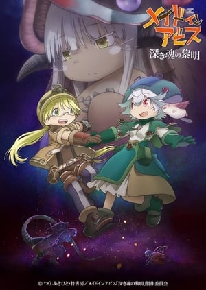 Made in Abyss: Dawn of the Deep Soul