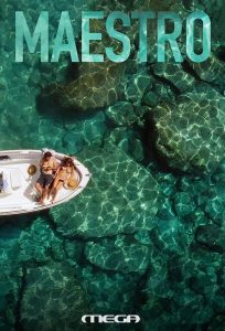 L’isola e il maestro 2